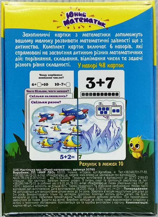 Фото - Настільна гра (3-4 роки) Strateg 'Юний математик" укр. (30760)