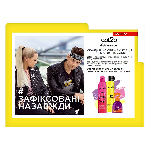 Фото - Гель і віск для укладки волосся Schwarzkopf Prof. Got2b Glued водостійкий 150 мл (5012583105084)