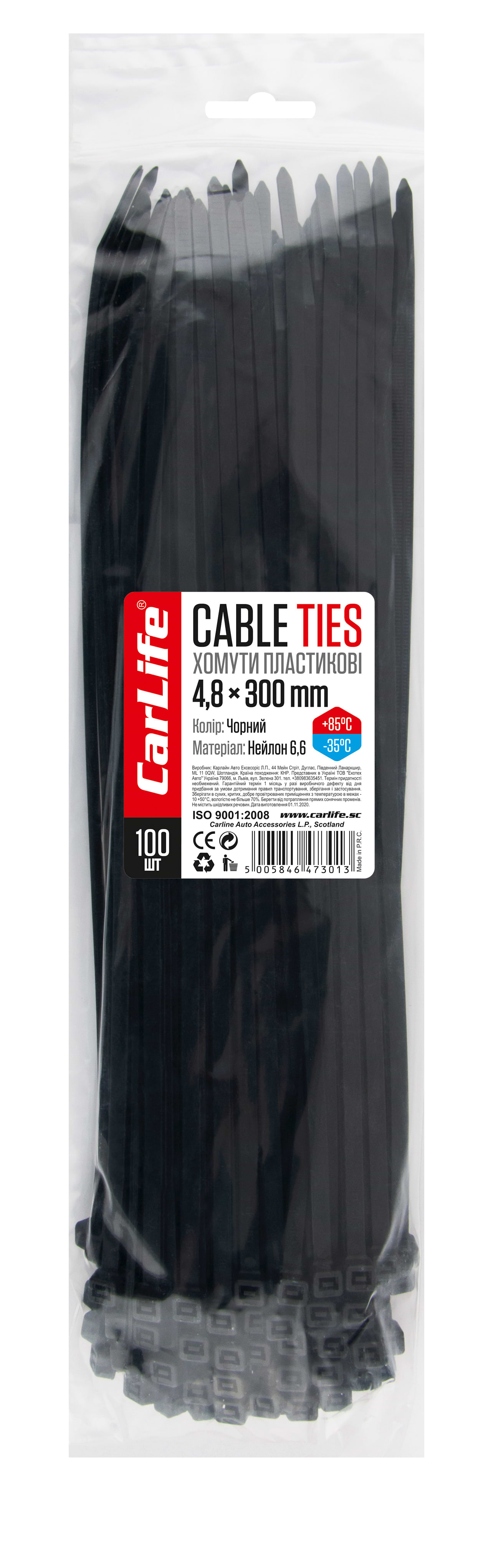 Набор хомутов CarLife черные 4,8x300 (BL4.8x300)