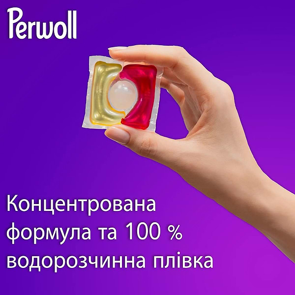 Фото - Капсули для прання Perwoll д/кольорових речей 35шт