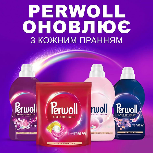 Фото - Капсули для прання Perwoll д/кольорових речей 35шт