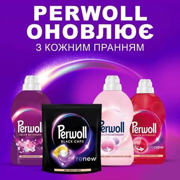 Фото - Капсули для прання Perwoll д/темних та чорних речей 35шт