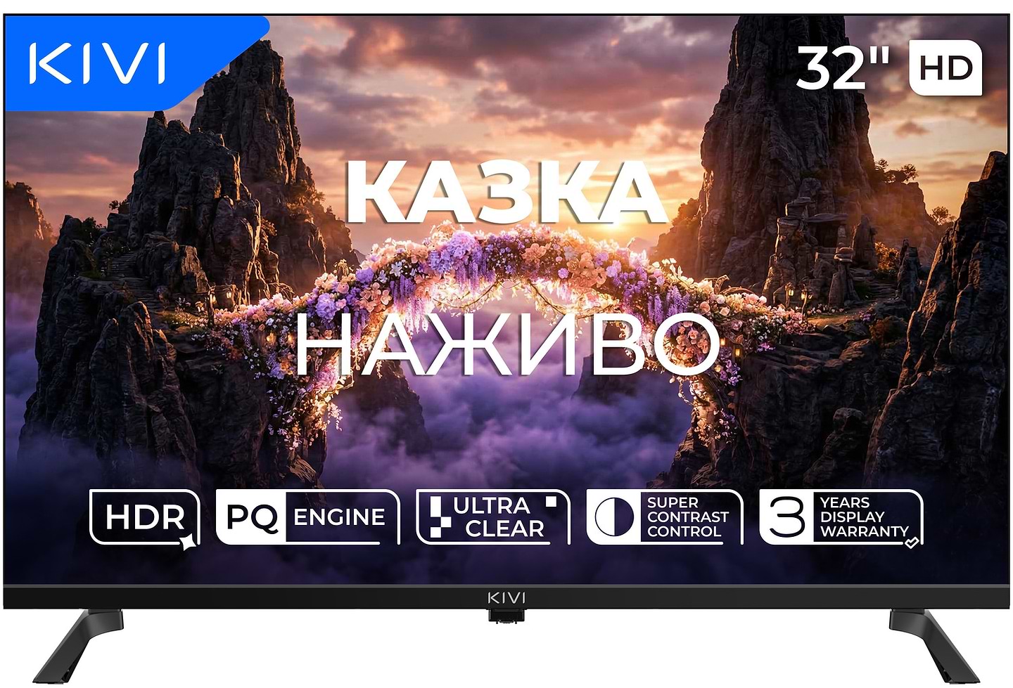 Телевизор Kivi 32H800KB