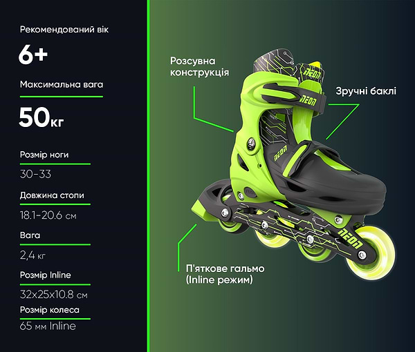 Фото - Ролики Neon Inline Skates Green (NT07G4)