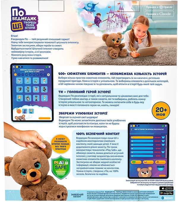 Фото - Інтерактивна іграшка PLAi Ведмедик По – творець твоїх історій на основі ШІ (18723)