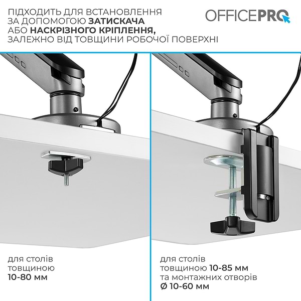 Фото - Кріплення настільне OfficePro MA901G plus
