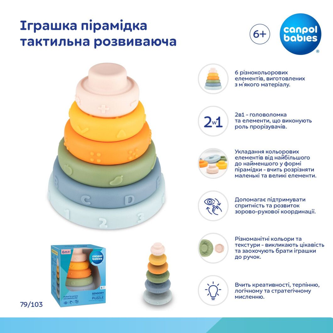 Фото - Пирамидка Canpol babies 79/103