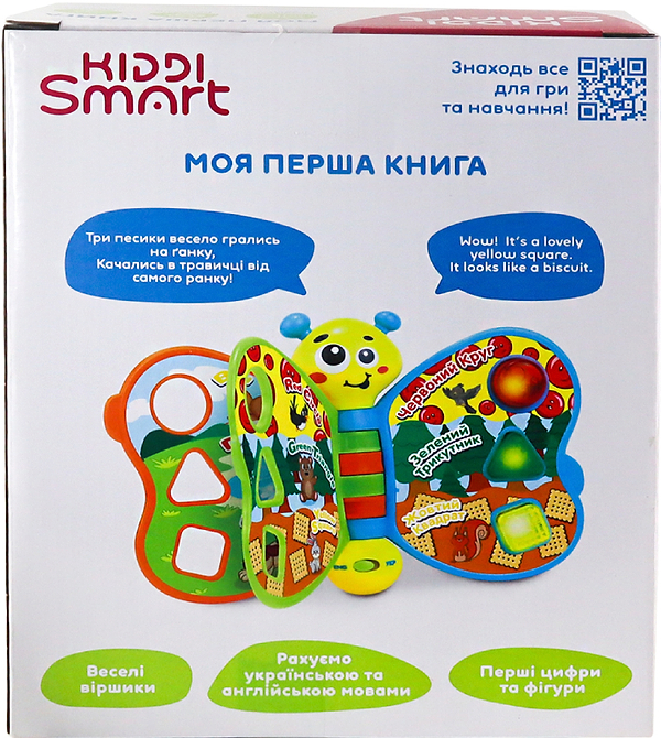 Фото - Интерактивная книга Kiddi Smart МОЯ ПЕРВАЯ КНИГА (укр. и англ.)(3994T-KS)