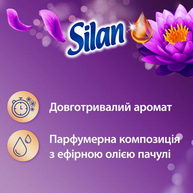 Фото - Ополаскиватель для белья Silan Ароматерапия Сказочный Лотос 1,364 л+Захватывающий Франджипани 1,364 л