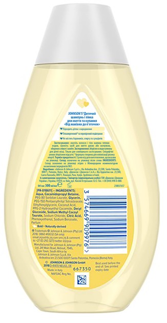 Фото - Шампунь для детей Johnson’s Baby 300 мл (3574669909976)