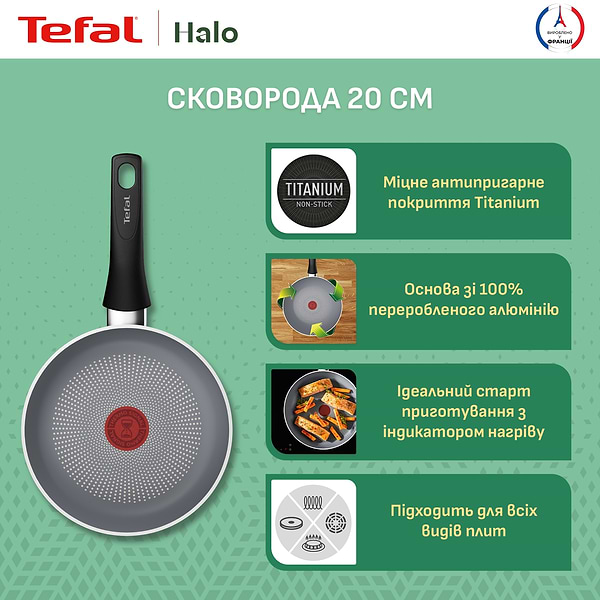 Фото - Сковорода універсальна Tefal C3120253 Halo 20 см