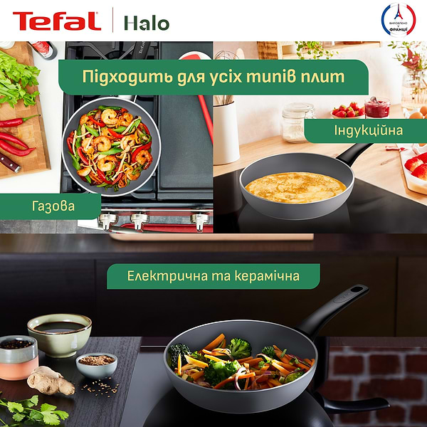 Фото - Сковорода універсальна Tefal C3120253 Halo 20 см