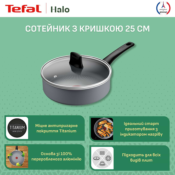 Фото - Сотейник Tefal C3123253 Halo 24 см