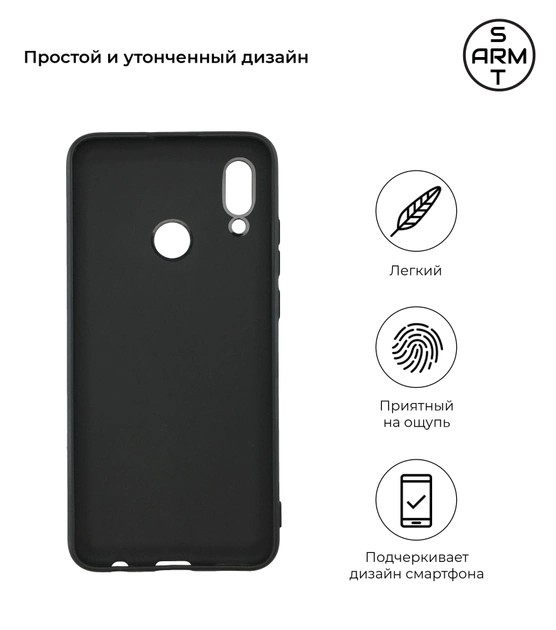 Фото - Чохол для смартфону Armorstandart Matte Slim Fit for Huawei P Smart 2019 Black (ARM53972)