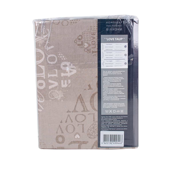 Фото - Комплект постільної білизни DAISY Love Taupe 175x215 (4820190499660)