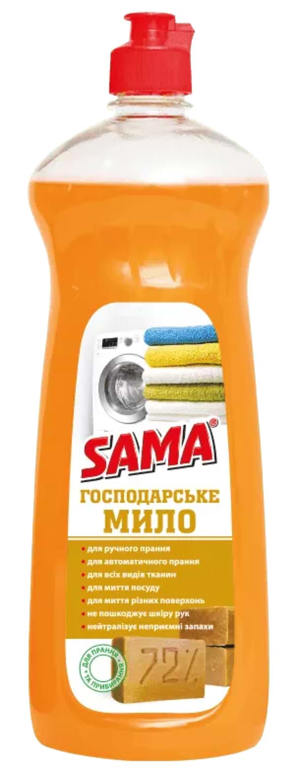 Фото - Мило господарське SAMA 1 кг Фото - Мило господарське SAMA 1 кг
