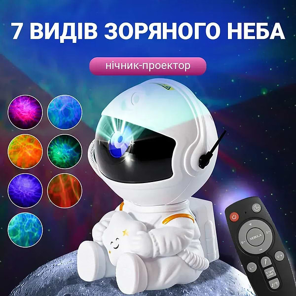 Фото - Уценка - Ночник детский INSPIRE проектор звездного неба Космонавт (RD030-Star)