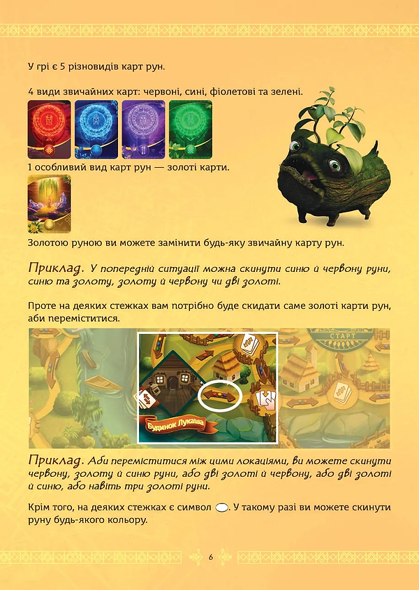 Фото - Настільна гра (8+) Rozum Мавка: Між двома світами (8+) (R045UA)