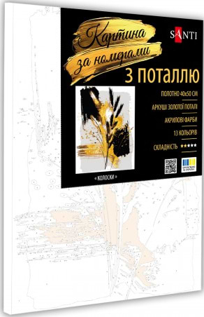 Фото - Картина по номерам Santi Колосья 40х50 см (955291)