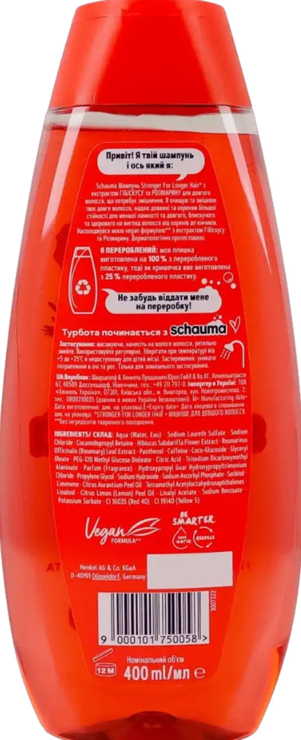 Фото - Шампунь женский Schauma Stronger For Longer Hair 400 мл