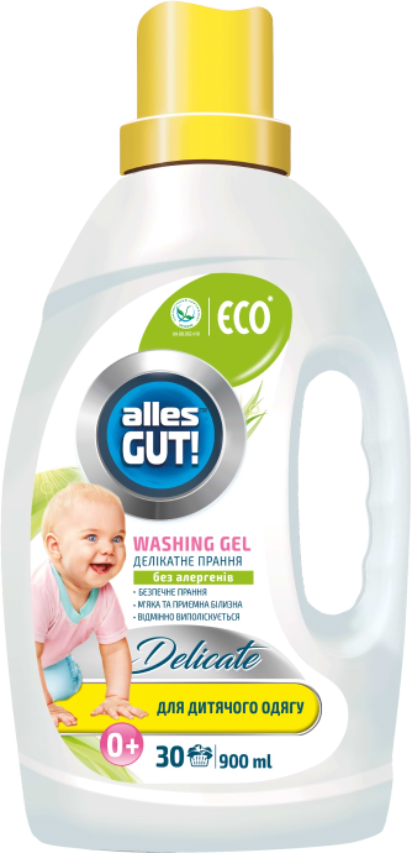 Гель для прання Alles GUT! ECO д/дитячого одягу 900 мл - Фото 1