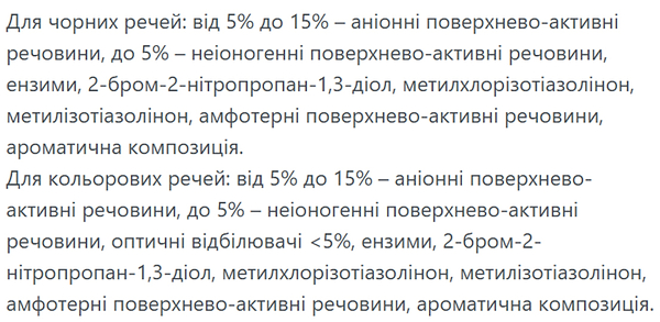 Фото - Засіб для делікатного прання Alles GUT! Набір ЕСО д/кольорової білизни 2 л + д/чорних та темних тканин 2 л