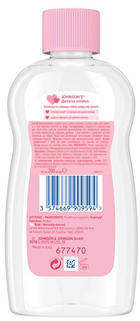 Фото - Масло для тела детское Johnson’s Baby 200 мл (3574669909594)