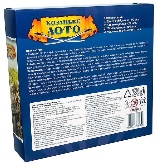 Фото - Настольная игра (8+) Strateg Лото с деревянными бочонками ''Козацкое'' укр. (341)