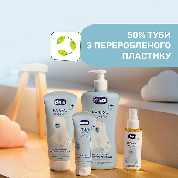 Фото - Крем для обличчя дитячий Chicco Natural Sensation (11521.00)
