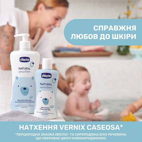 Фото - Гель для душа дитячий Chicco Без Сліз Natural Sensation 500 мл (11516.00)