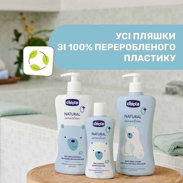 Фото - Гель для душа дитячий Chicco Без Сліз Natural Sensation 500 мл (11516.00)