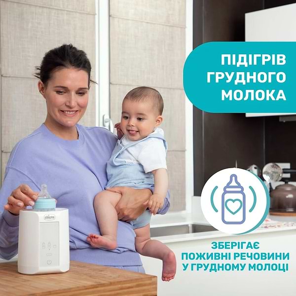 Фото - Подогреватель детских бутылочек стационарный Chicco 07388.10