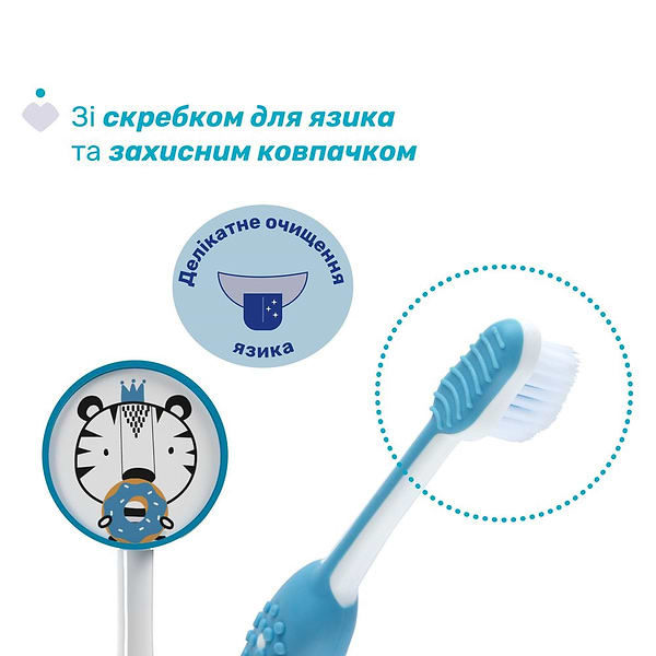 Фото - Зубна щітка мануальна дитяча Chicco 3-6 років (хлопчик) (12083.11)