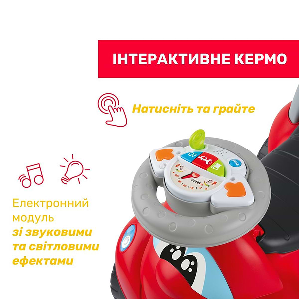 Фото - Толокар Chicco 2 в 1 Билли красный (11211.00)