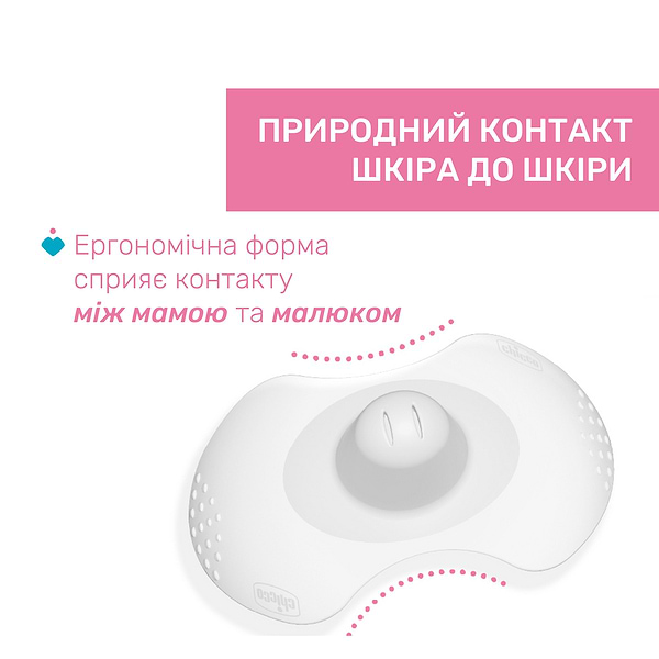 Фото - Накладки для годування Chicco M-L (09034.00)