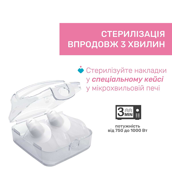 Фото - Накладки для годування Chicco M-L (09034.00)