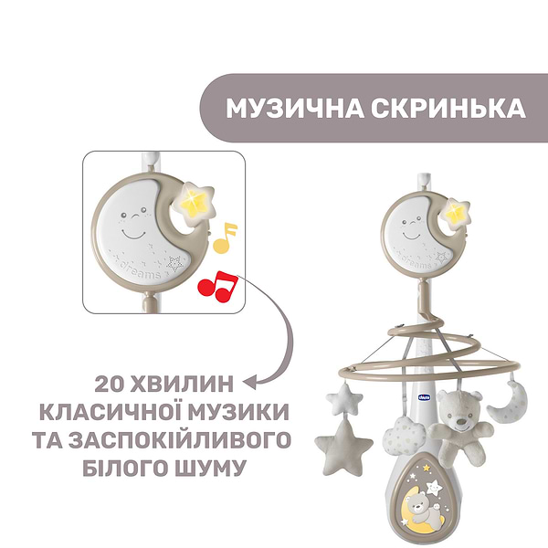 Фото - Мобиль интерактивный Chicco NEXT2DREAMS (07627.00)