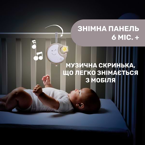 Фото - Мобиль интерактивный Chicco NEXT2DREAMS (07627.00)