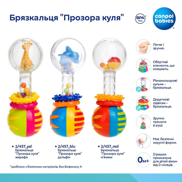 Фото - Погремушка Canpol babies Прозрачный шар мячики (2/457_red)