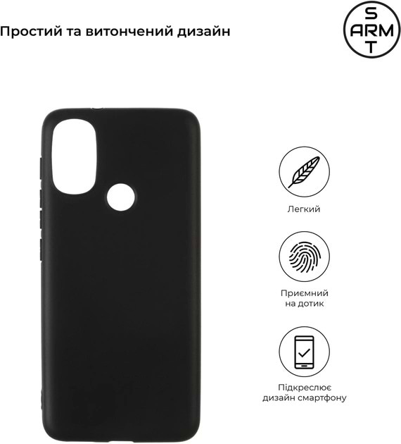Фото - Чехол для смартфона Armorstandart Matte Slim Fit for Motorola E20 Black (ARM63374)