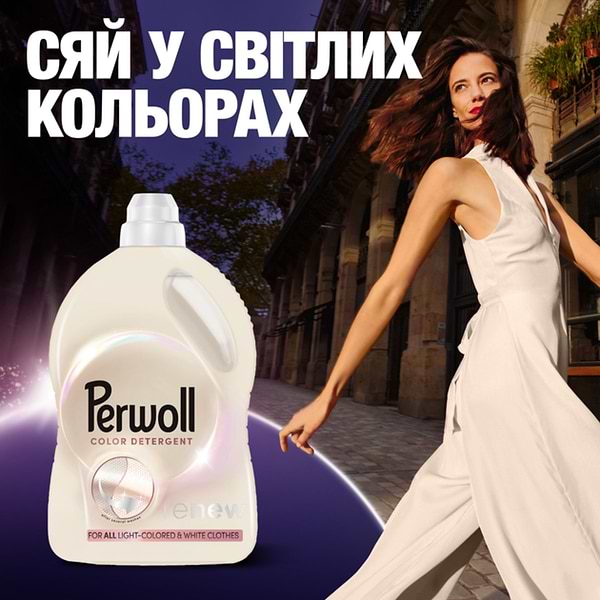 Фото - Засіб для делікатного прання Perwoll д/світлих та білих речей 3000 мл