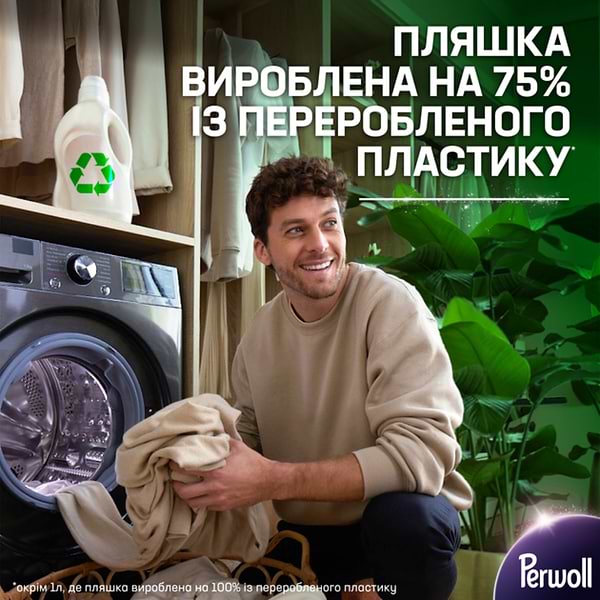 Фото - Засіб для делікатного прання Perwoll д/світлих та білих речей 3000 мл