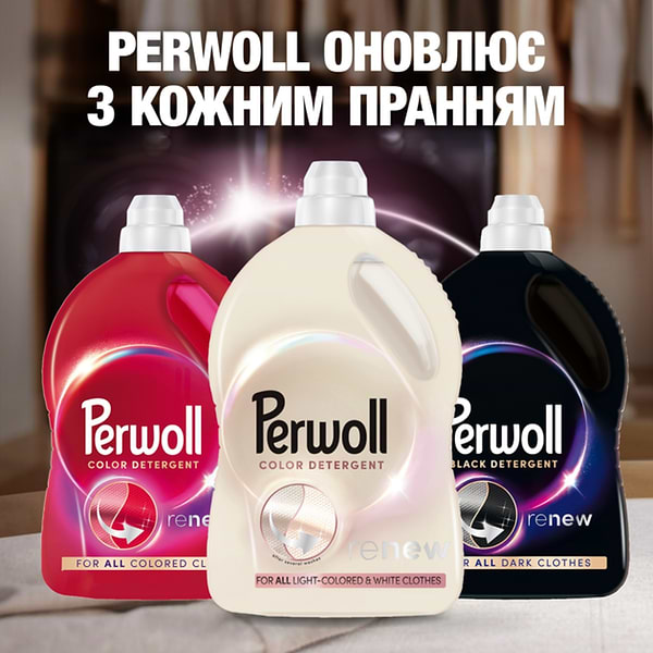 Фото - Засіб для делікатного прання Perwoll д/світлих та білих речей 3000 мл