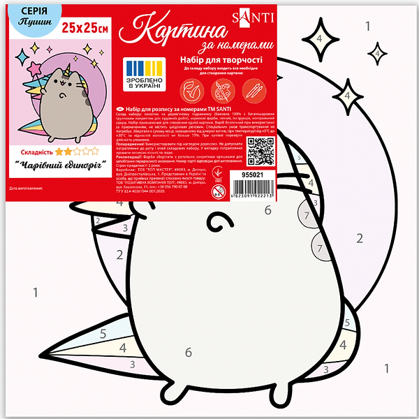 Фото - Картина по номерам Santi Пушин. Очаровательный единорог 25х25 см (955021)