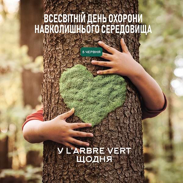 Фото - Гель для душа дитячий L'Arbre Vert з малиновим екстрактом 720 мл (3450601100444)