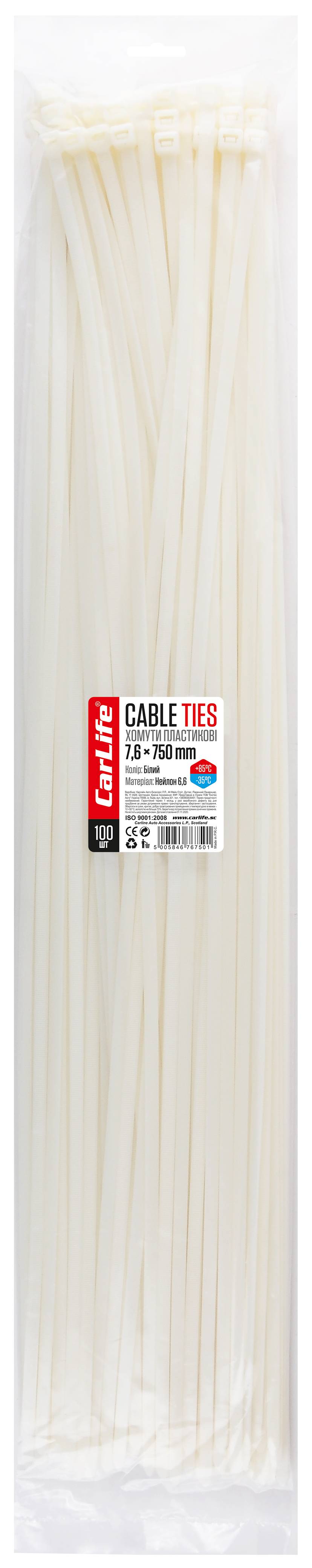 Набор хомутов CarLife 7.6x750 (W7.6x750)