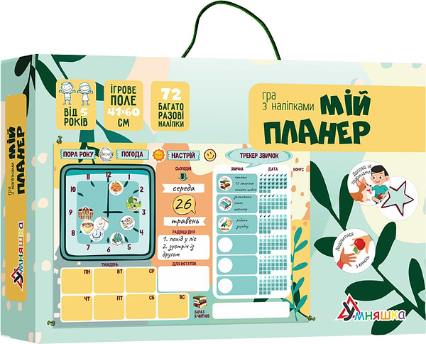 Фото - Доска Умняшка Мій планер (КП-010)