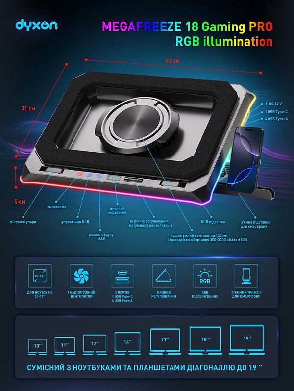 Фото - Підставка під ноутбук охолоджуюча Dyxon MEGAFREEZE 18 Gaming PRO RGB illumination Black (DXNMGFGP18B)