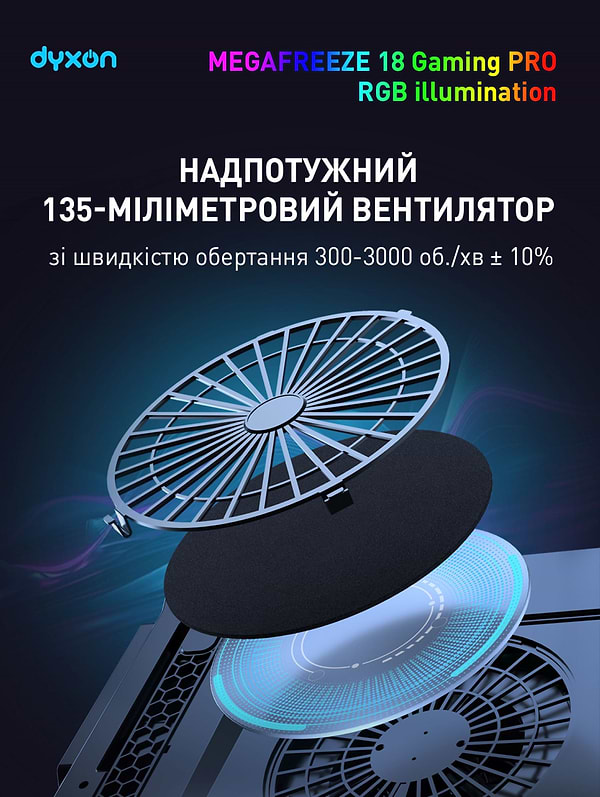 Фото - Підставка під ноутбук охолоджуюча Dyxon MEGAFREEZE 18 Gaming PRO RGB illumination Black (DXNMGFGP18B)