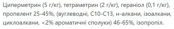 Фото - Аэрозоль от насекомых VACO MAX от мух и других насекомых 300 мл (5901821958226)